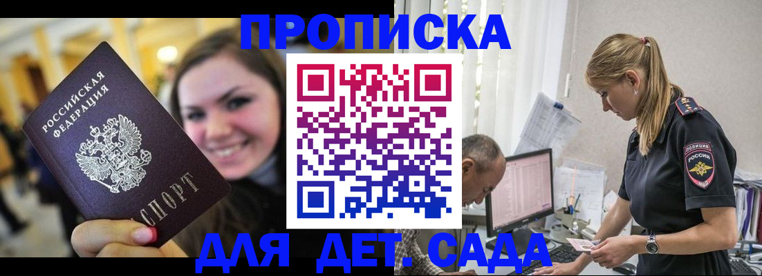 прописка от собственника в Белгороде
