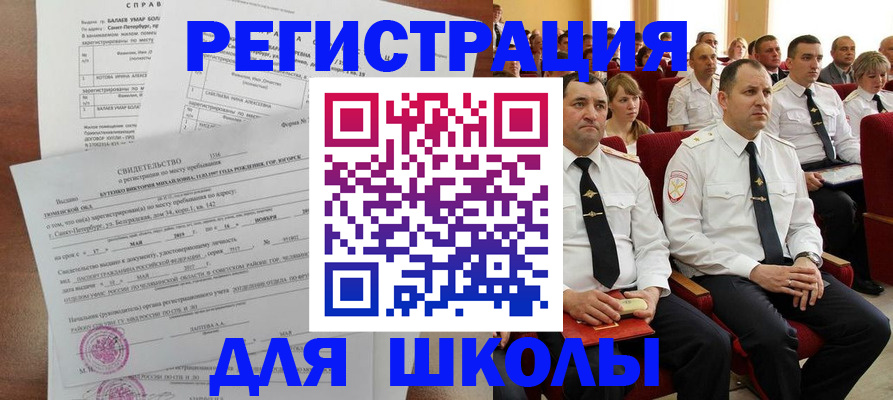временная регистрация надежно в Белгороде