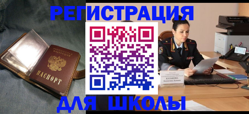 прописка поиск в Белгороде